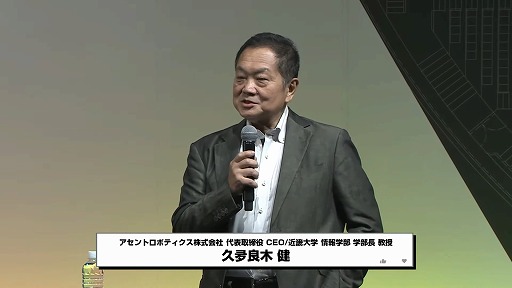 画像ギャラリー No.002のサムネイル画像 / “プレステの父”こと久夛良木健氏が，30周年を迎えた初代PSの開発秘話を語る。TGS 2024基調講演「ゲームで世界に先駆けろ。」視聴レポート［TGS2024］
