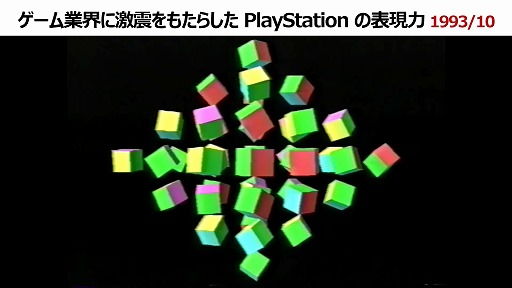 画像ギャラリー No.005のサムネイル画像 / “プレステの父”こと久夛良木健氏が，30周年を迎えた初代PSの開発秘話を語る。TGS 2024基調講演「ゲームで世界に先駆けろ。」視聴レポート［TGS2024］