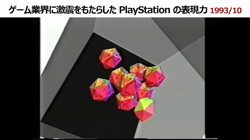画像ギャラリー No.006のサムネイル画像 / “プレステの父”こと久夛良木健氏が，30周年を迎えた初代PSの開発秘話を語る。TGS 2024基調講演「ゲームで世界に先駆けろ。」視聴レポート［TGS2024］
