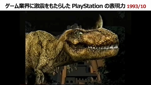 画像ギャラリー No.007のサムネイル画像 / “プレステの父”こと久夛良木健氏が，30周年を迎えた初代PSの開発秘話を語る。TGS 2024基調講演「ゲームで世界に先駆けろ。」視聴レポート［TGS2024］