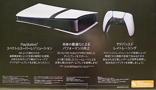 画像ギャラリー No.004のサムネイル画像 / これがPS5 Proの「箱」だ!!! みんな気になる外箱レビュー