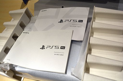 画像ギャラリー No.009のサムネイル画像 / 「PlayStation 5 Pro」開封の儀。ちょっと縦に長くなった新たなPS5は，フット付属で横置きがデフォルト