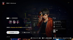 画像ギャラリー No.005のサムネイル画像 / 私の好きなゲーム，もっと快適に遊べる？　PS5 Proに最適化された「PS5 Pro Enhanced」タイトルの確認方法，探し方