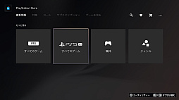 画像ギャラリー No.007のサムネイル画像 / 私の好きなゲーム，もっと快適に遊べる？　PS5 Proに最適化された「PS5 Pro Enhanced」タイトルの確認方法，探し方