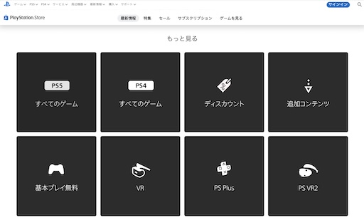 画像ギャラリー No.009のサムネイル画像 / 私の好きなゲーム，もっと快適に遊べる？　PS5 Proに最適化された「PS5 Pro Enhanced」タイトルの確認方法，探し方