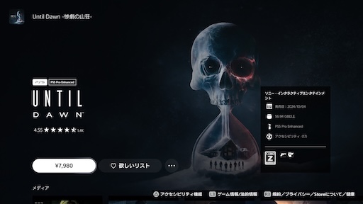 画像ギャラリー No.010のサムネイル画像 / 私の好きなゲーム，もっと快適に遊べる？　PS5 Proに最適化された「PS5 Pro Enhanced」タイトルの確認方法，探し方