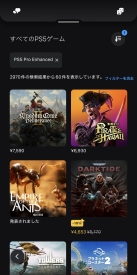 画像ギャラリー No.021のサムネイル画像 / 私の好きなゲーム，もっと快適に遊べる？　PS5 Proに最適化された「PS5 Pro Enhanced」タイトルの確認方法，探し方