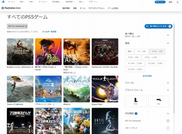 画像ギャラリー No.022のサムネイル画像 / 私の好きなゲーム，もっと快適に遊べる？　PS5 Proに最適化された「PS5 Pro Enhanced」タイトルの確認方法，探し方