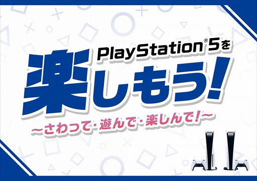 画像ギャラリー No.001のサムネイル画像 / PS5 Proで「Marvel's Spider-Man Remastered」や「アストロボット」をプレイできる店頭体験会を一部販売店で開催