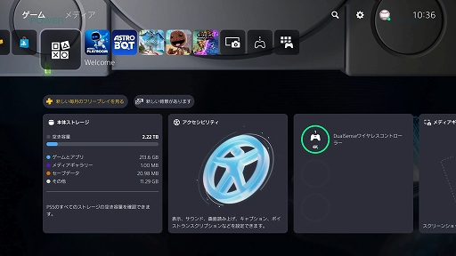 画像ギャラリー No.001のサムネイル画像 / 歴代PlayStationをモチーフにしたホーム画面機能が復活。PS5のシステムアップデート，本日実施