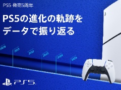 5周年を迎えた「PlayStation 5」，累計販売台数は8400万台以上，総プレイ時間は1000億時間以上を記録。各種記録を振り返るレポート公開