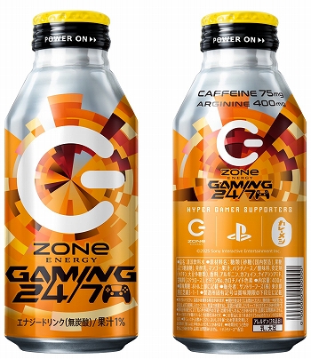 画像ギャラリー No.002のサムネイル画像 / 「ZONe ENERGY GAMING 24/7」,11月25日に発売決定。PlayStation 5本体やゲーミングギアが当たるプレゼントキャンペーンも実施予定