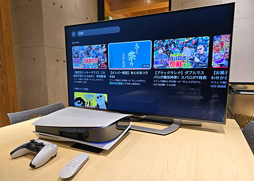 画像ギャラリー No.004のサムネイル画像 / WBCやF1中継を見たいなら,PS5があるじゃない! 実はテレビでビデオ配信を快適に楽しむには最高のデバイスだ