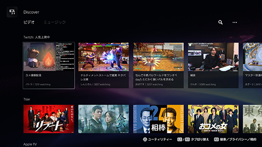 画像ギャラリー No.009のサムネイル画像 / WBCやF1中継を見たいなら,PS5があるじゃない! 実はテレビでビデオ配信を快適に楽しむには最高のデバイスだ