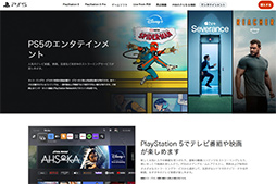 画像ギャラリー No.010のサムネイル画像 / WBCやF1中継を見たいなら,PS5があるじゃない! 実はテレビでビデオ配信を快適に楽しむには最高のデバイスだ