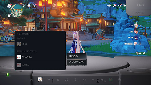 画像ギャラリー No.011のサムネイル画像 / WBCやF1中継を見たいなら,PS5があるじゃない! 実はテレビでビデオ配信を快適に楽しむには最高のデバイスだ