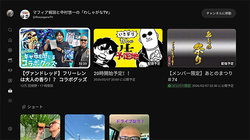 画像ギャラリー No.013のサムネイル画像 / WBCやF1中継を見たいなら,PS5があるじゃない! 実はテレビでビデオ配信を快適に楽しむには最高のデバイスだ