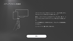 画像ギャラリー No.017のサムネイル画像 / WBCやF1中継を見たいなら,PS5があるじゃない! 実はテレビでビデオ配信を快適に楽しむには最高のデバイスだ