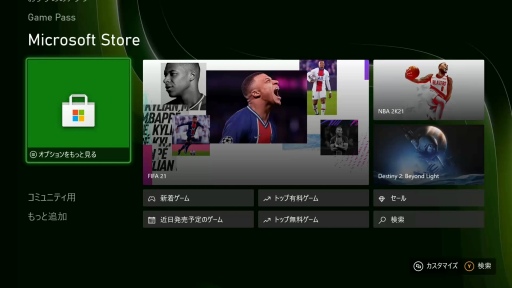 画像ギャラリー No.002のサムネイル画像 / Xbox Series Xのホーム画面やユーザーインタフェース,専用コントローラの機能をチェックしてみた
