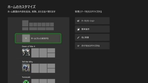 画像ギャラリー No.004のサムネイル画像 / Xbox Series Xのホーム画面やユーザーインタフェース,専用コントローラの機能をチェックしてみた