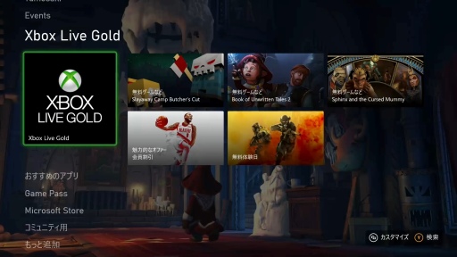 画像ギャラリー No.019のサムネイル画像 / Xbox Series Xのホーム画面やユーザーインタフェース,専用コントローラの機能をチェックしてみた