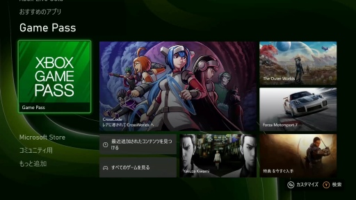画像ギャラリー No.020のサムネイル画像 / Xbox Series Xのホーム画面やユーザーインタフェース,専用コントローラの機能をチェックしてみた
