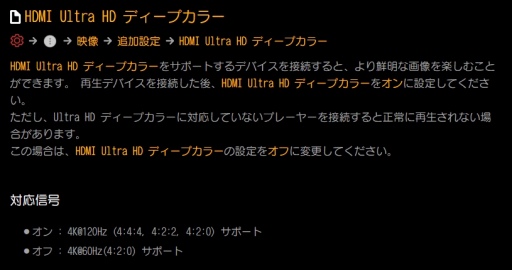画像ギャラリー No.009のサムネイル画像 / 西川善司の3DGE:Xbox Series X/Sの実力を探りつつ,ディスプレイやサウンドに関するプレイ環境の作り方を考えてみる