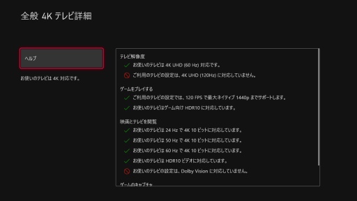 画像ギャラリー No.012のサムネイル画像 / 西川善司の3DGE:Xbox Series X/Sの実力を探りつつ,ディスプレイやサウンドに関するプレイ環境の作り方を考えてみる