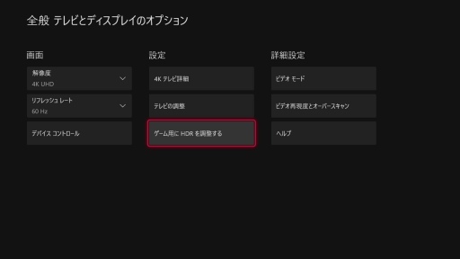 画像ギャラリー No.013のサムネイル画像 / 西川善司の3DGE:Xbox Series X/Sの実力を探りつつ,ディスプレイやサウンドに関するプレイ環境の作り方を考えてみる