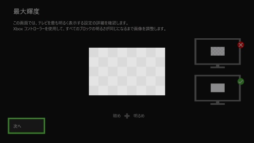 画像ギャラリー No.016のサムネイル画像 / 西川善司の3DGE:Xbox Series X/Sの実力を探りつつ,ディスプレイやサウンドに関するプレイ環境の作り方を考えてみる