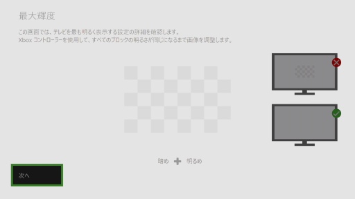 画像ギャラリー No.017のサムネイル画像 / 西川善司の3DGE:Xbox Series X/Sの実力を探りつつ,ディスプレイやサウンドに関するプレイ環境の作り方を考えてみる
