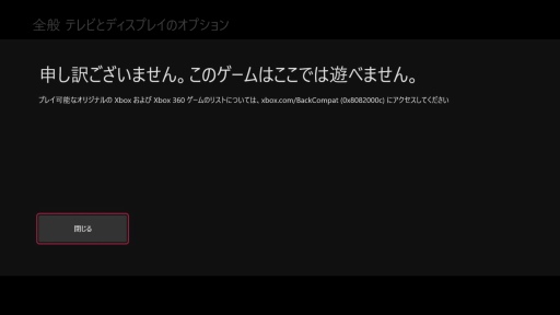 画像ギャラリー No.038のサムネイル画像 / 西川善司の3DGE:Xbox Series X/Sの実力を探りつつ,ディスプレイやサウンドに関するプレイ環境の作り方を考えてみる
