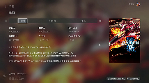 画像ギャラリー No.011のサムネイル画像 / レトロンバーガー Order 51:Xbox Series Sの後方互換で旧作シューティングをプレイして「うまい 確かにうまいんだが」とか言う編