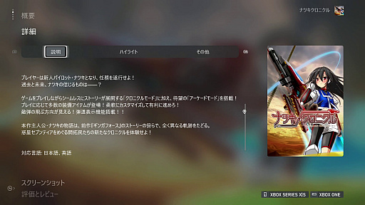 画像ギャラリー No.012のサムネイル画像 / レトロンバーガー Order 51:Xbox Series Sの後方互換で旧作シューティングをプレイして「うまい 確かにうまいんだが」とか言う編