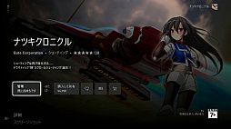 画像ギャラリー No.014のサムネイル画像 / レトロンバーガー Order 51:Xbox Series Sの後方互換で旧作シューティングをプレイして「うまい 確かにうまいんだが」とか言う編