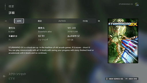 画像ギャラリー No.023のサムネイル画像 / レトロンバーガー Order 51:Xbox Series Sの後方互換で旧作シューティングをプレイして「うまい 確かにうまいんだが」とか言う編
