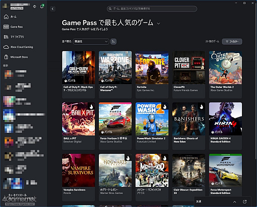 画像ギャラリー No.002のサムネイル画像 / Xbox Game Passで,いつでもどこでも充実したゲームライフを。3つのプラン×クラウドゲーミングが“自分の遊び方”を形にする【PR】