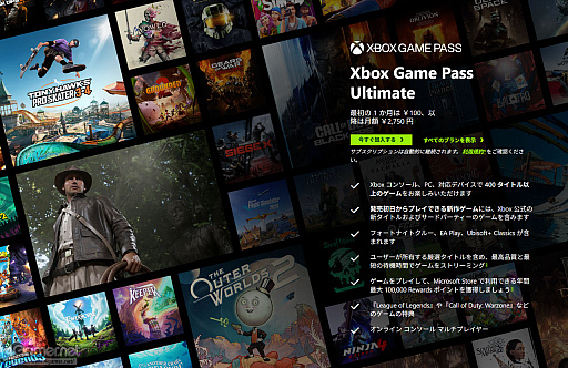 画像ギャラリー No.031のサムネイル画像 / Xbox Game Passで,いつでもどこでも充実したゲームライフを。3つのプラン×クラウドゲーミングが“自分の遊び方”を形にする【PR】