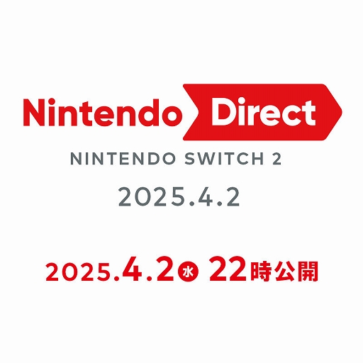 画像ギャラリー No.001のサムネイル画像 / 「Nintendo Switch 2」に関する詳しい情報を紹介。「Nintendo Direct: Nintendo Switch 2」の配信日時が4月2日22:00に決定