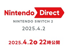「Nintendo Switch 2」に関する詳しい情報を紹介。「Nintendo Direct: Nintendo Switch 2」の配信日時が4月2日22：00に決定