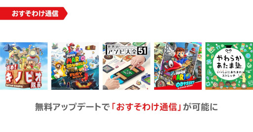 画像ギャラリー No.001のサムネイル画像 / Nintendo Switch 2は「おすそわけ通信」を搭載。片方のプレイヤーがソフトを持っていれば，本体を1人1台使ってプレイできる