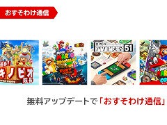 Nintendo Switch 2は「おすそわけ通信」を搭載。片方のプレイヤーがソフトを持っていれば，本体を1人1台使ってプレイできる