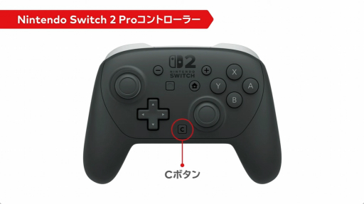 画像ギャラリー No.005のサムネイル画像 / 「Switch 2 Proコントローラー」は，背面ボタンやヘッドホンマイク端子を搭載。データ移行方法や対応メモリーカードなどの情報も明らかに