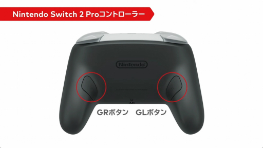 画像ギャラリー No.006のサムネイル画像 / 「Switch 2 Proコントローラー」は，背面ボタンやヘッドホンマイク端子を搭載。データ移行方法や対応メモリーカードなどの情報も明らかに