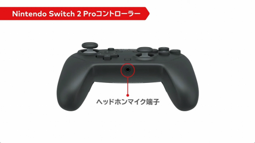 画像ギャラリー No.007のサムネイル画像 / 「Switch 2 Proコントローラー」は，背面ボタンやヘッドホンマイク端子を搭載。データ移行方法や対応メモリーカードなどの情報も明らかに