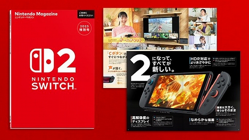 画像ギャラリー No.001のサムネイル画像 / 「Nintendo Switch 2」を80ページにわたり特集！ 「ニンテンドーマガジン 2025特別号」のデジタル版が公開に