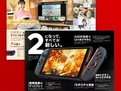 「Nintendo Switch 2」を80ページにわたり特集！ 「ニンテンドーマガジン 2025特別号」のデジタル版が公開に