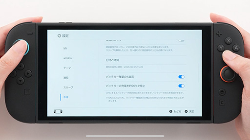 画像ギャラリー No.001のサムネイル画像 / Nintendo Switch 2，充電を約90％で停止する機能を搭載。バッテリーの劣化を軽減できる