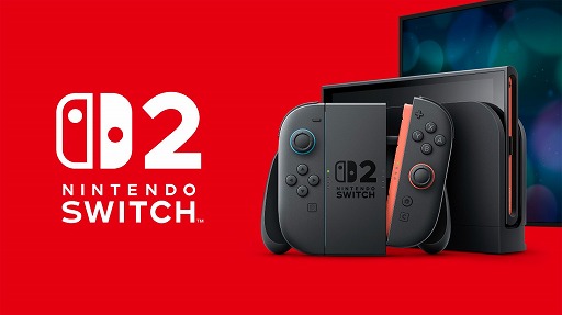 画像ギャラリー No.002のサムネイル画像 / 「Nintendo Switch 2」発売後4日間で350万台販売。任天堂のゲーム専用機の発売後4日間の世界販売台数として過去最高