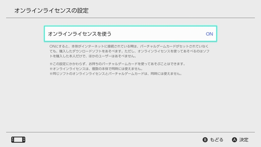 画像ギャラリー No.011のサムネイル画像 / Switch&Switch2の「バーチャルゲームカード」をおさらい。何ができて何ができないのか? オンラインライセンスとの違いは?